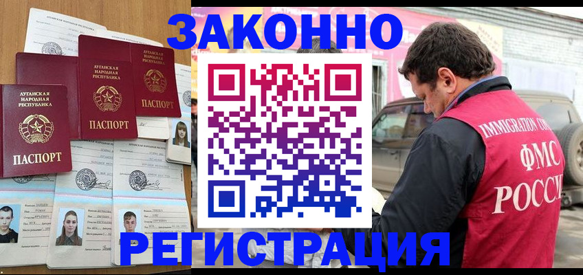 прописка от собственника в Волоколамске