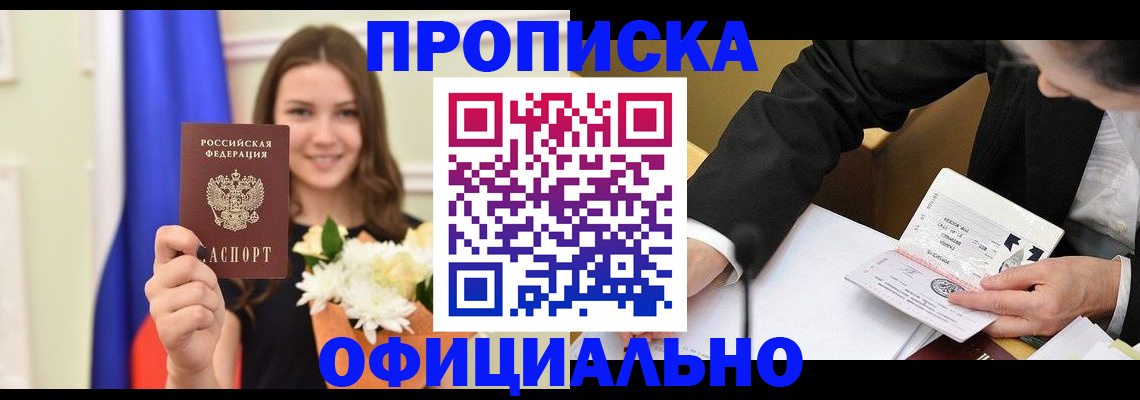 временная регистрация законно в Волоколамске