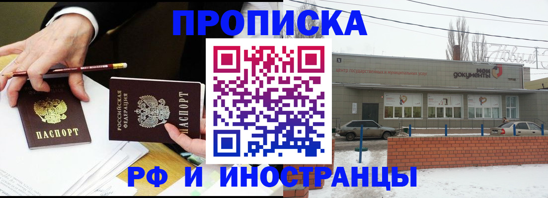 временная регистрация купить в Волоколамске